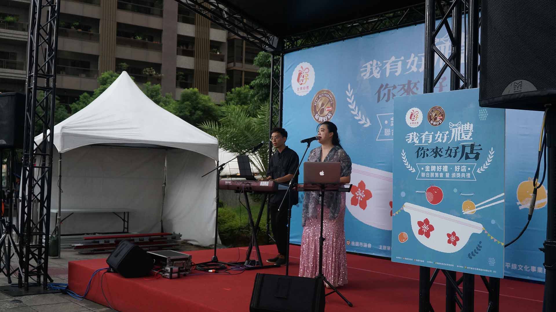 「我有好禮 你來好店」樂團演出 | Magic Owl 樂團