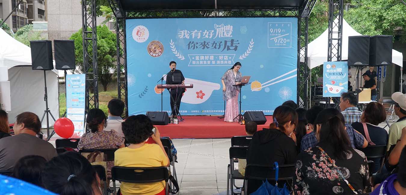 「我有好禮 你來好店」MOCS樂團 | 活動演出現場