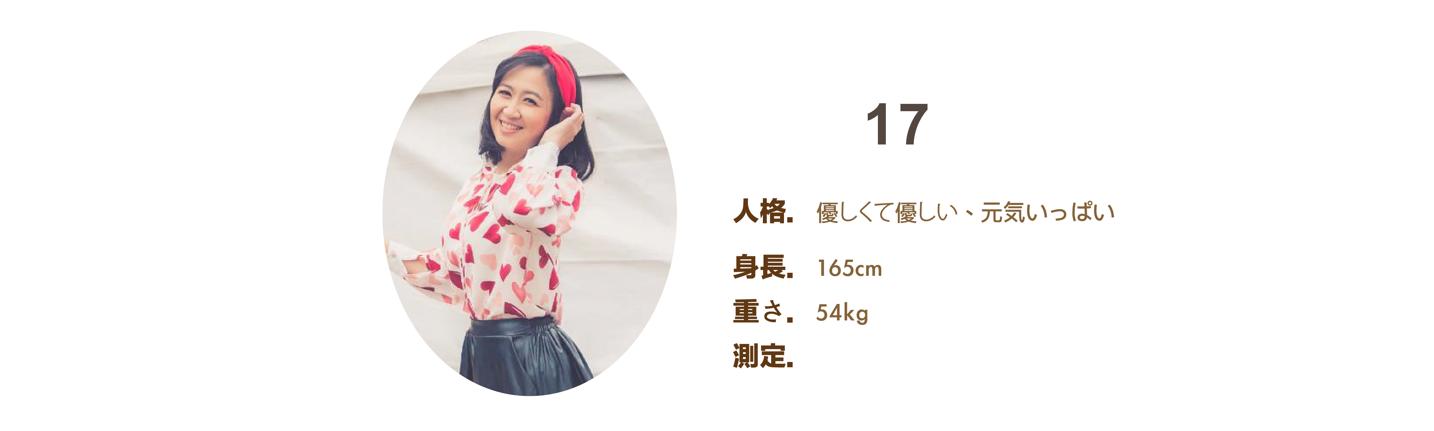 プロのイベント司会者 17 ファイル - MOCS