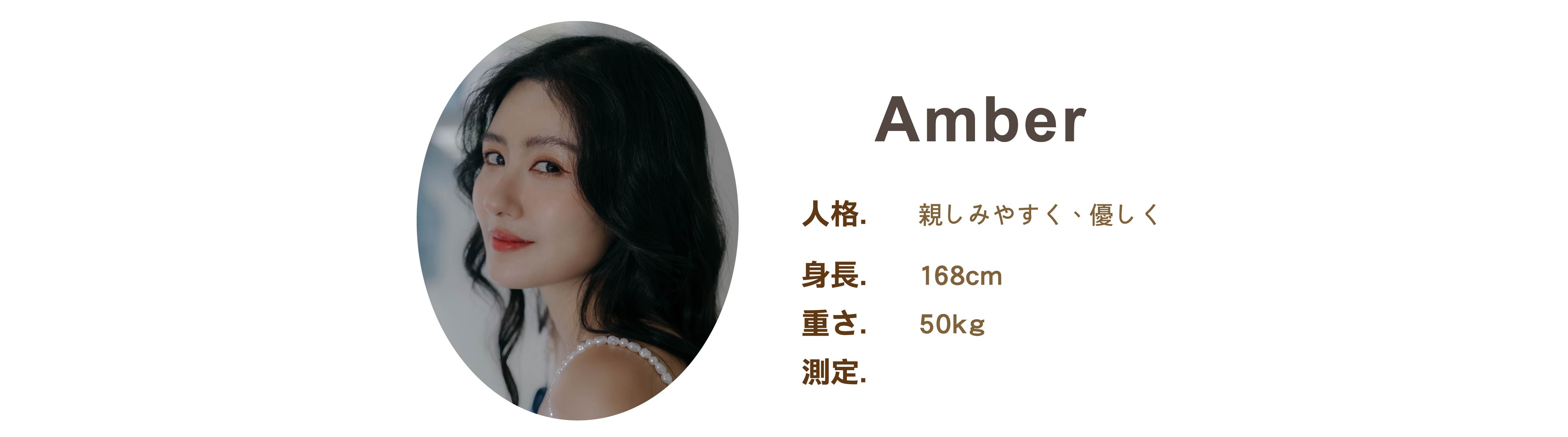 專業活動主持人 Amber 小檔案 - MOCS奇想活動