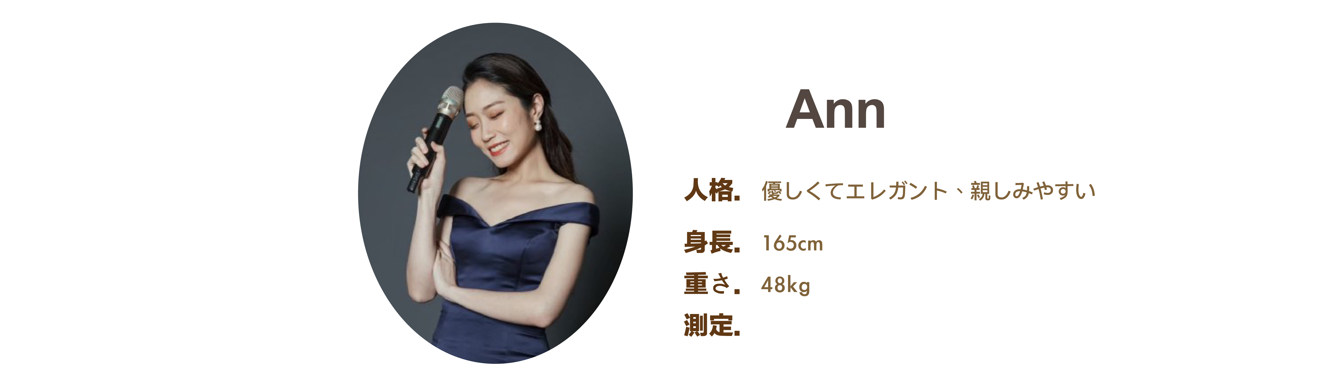 プロのイベント司会者 Ann ファイル - MOCS プロのイベント司会者 Ann ファイル - MOCS