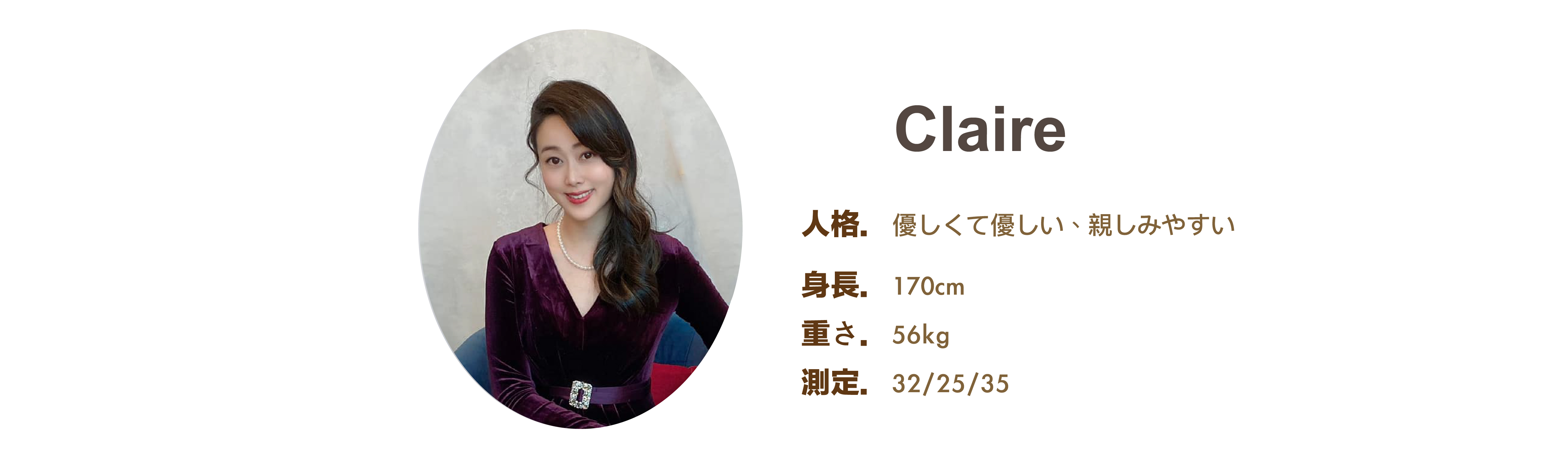プロのイベント司会者 Claire ファイル - MOCS プロのイベント司会者 Claire ファイル - MOCS