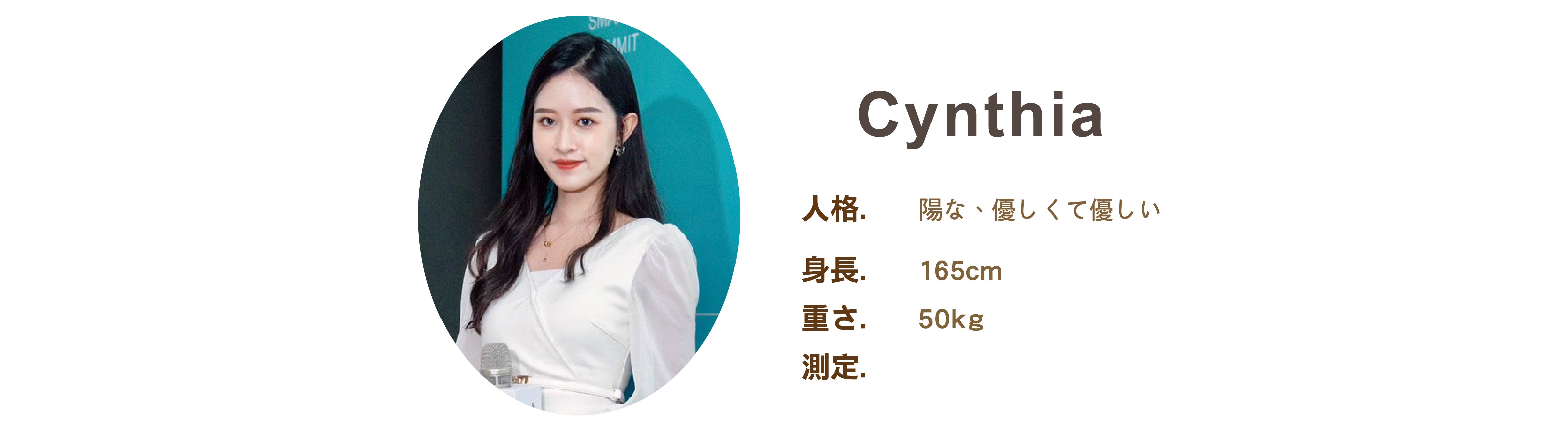 專業活動主持人 cynthia 小檔案 - MOCS奇想活動