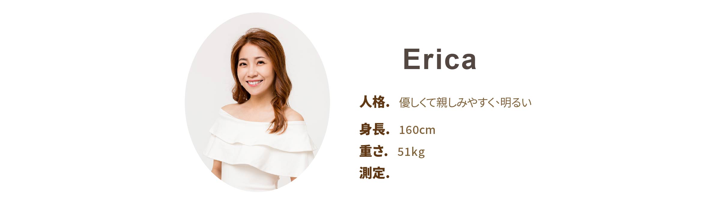 プロのイベント司会者 Erica ファイル - MOCS