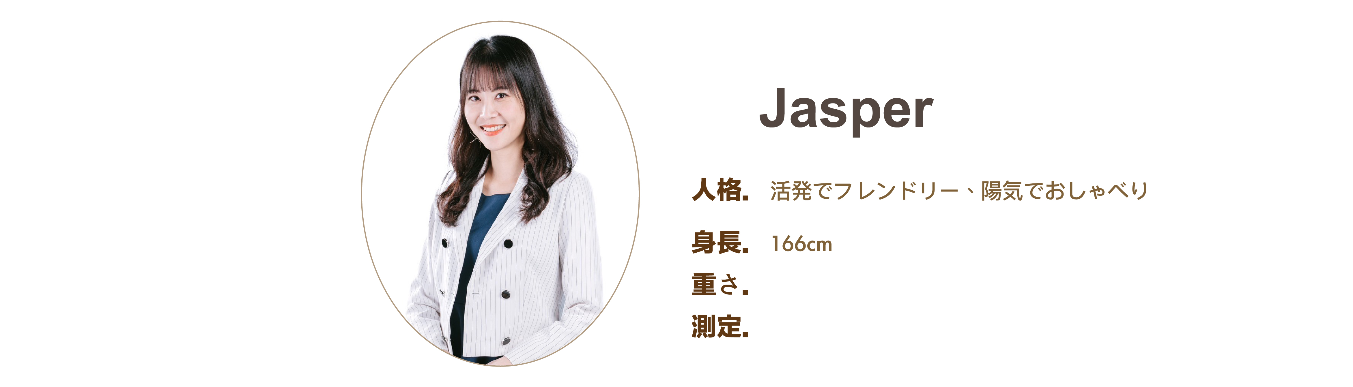 プロのイベント司会者 Jasperファイル - MOCS