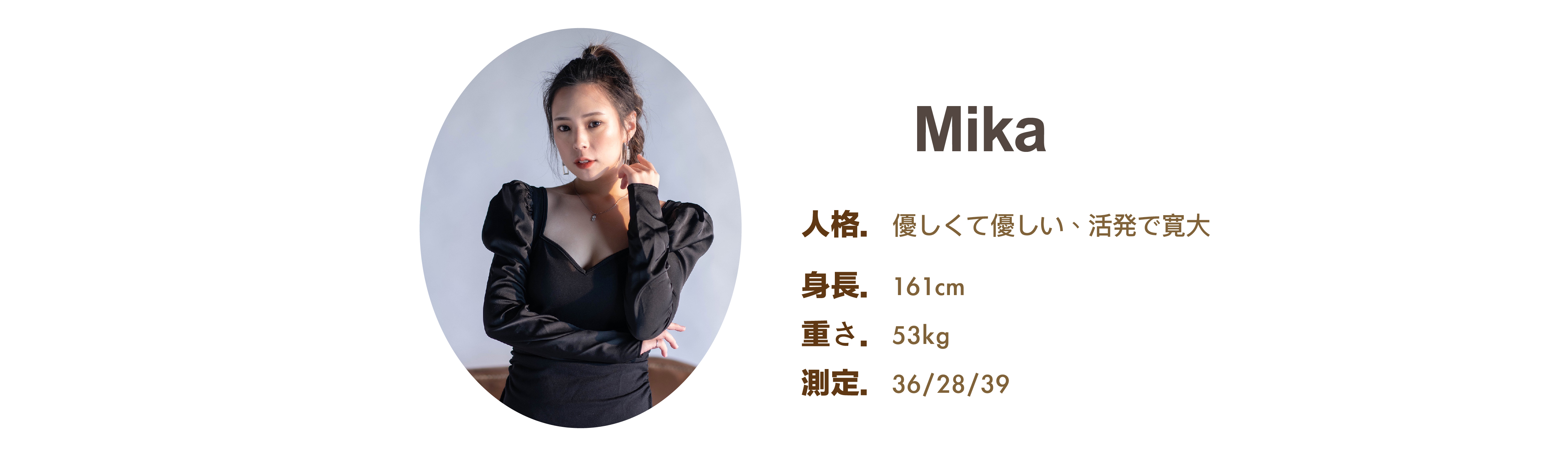 プロのイベント司会者 Mika ファイル - MOCS