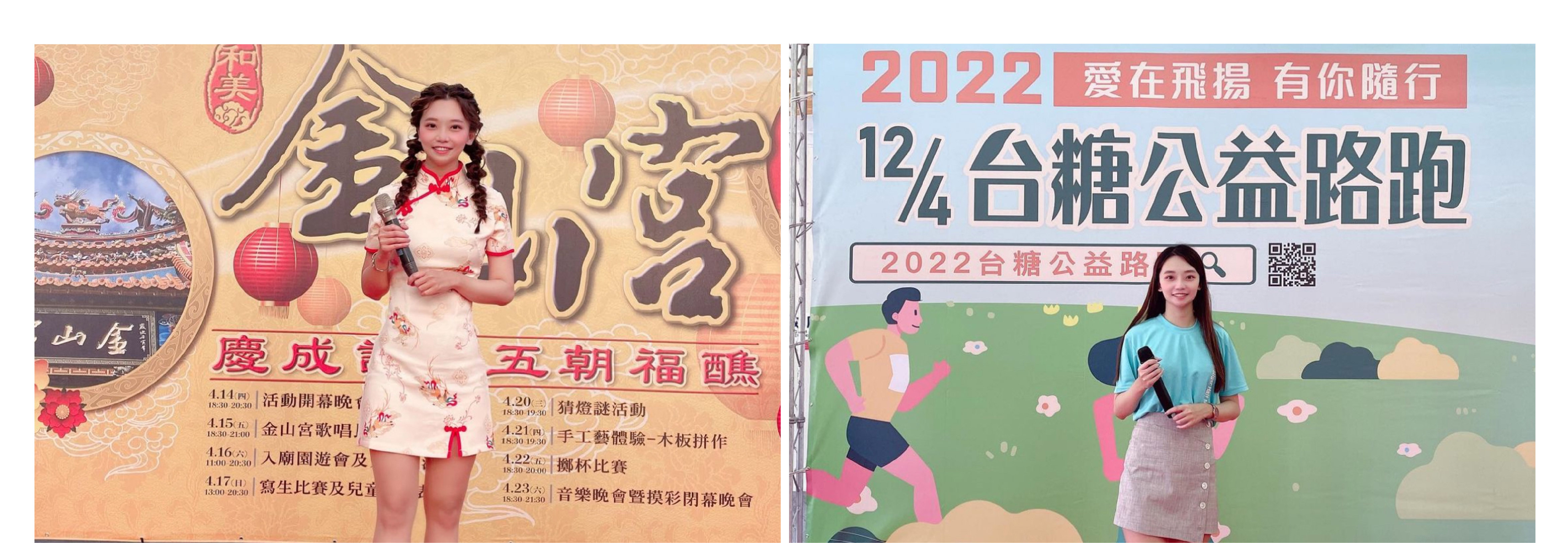 プロのイベント ホストである Ting は、豊富な主催経験を持っています - MOCS 1