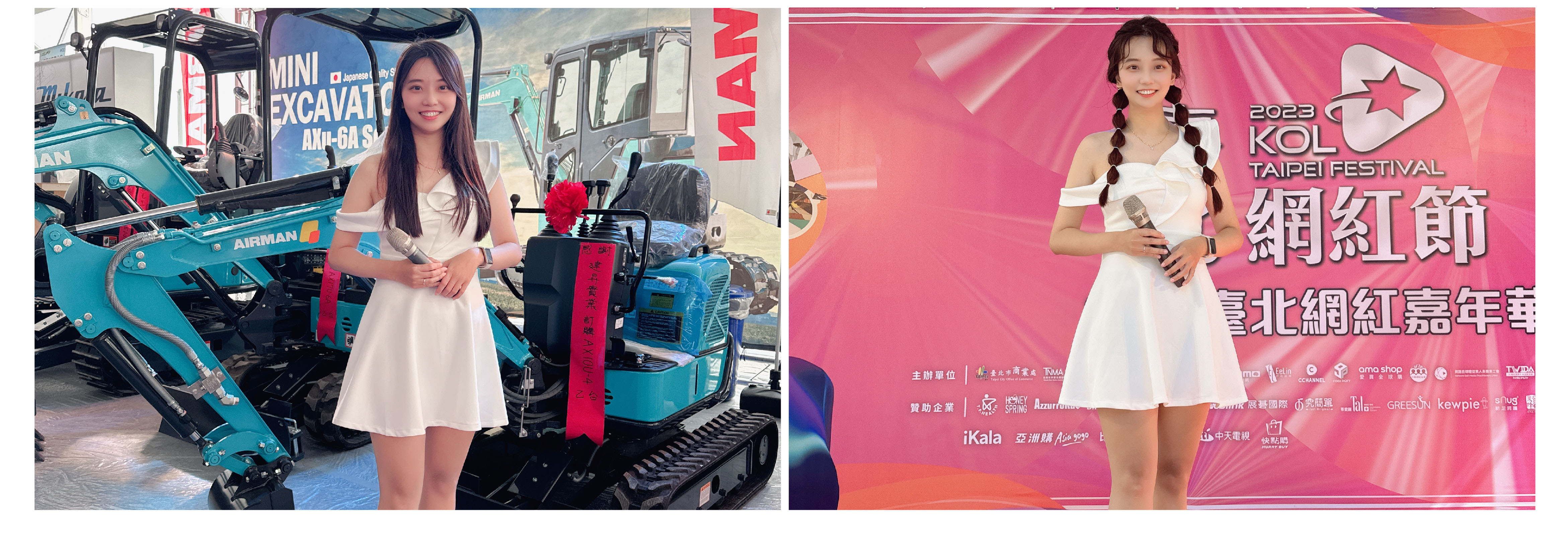 プロのイベント ホストである Ting は、豊富な主催経験を持っています - MOCS 2