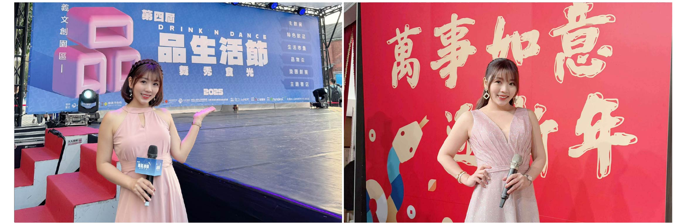 プロフェッショナルイベント司会者・Wenny - MOCS 1